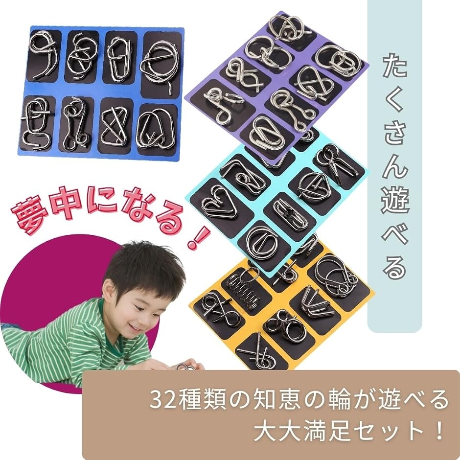 知恵の輪 パズル ちえのわ 大人 子供 おもち...の詳細画像2