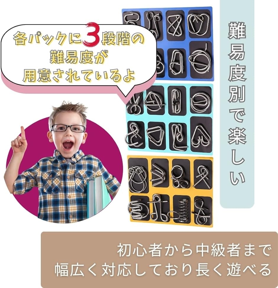 知恵の輪 パズル ちえのわ 大人 子供 おもち...の詳細画像3
