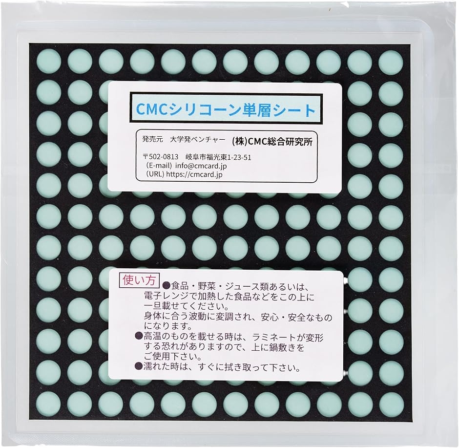株CMC総合研究所 CMCシリコーン単層シート 電磁波対策グッズ (シルバー)