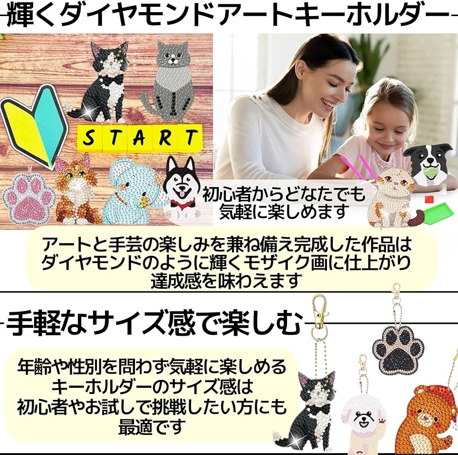 ダイヤモンドアート ビーズアート キーホルダー キット DIY 初心者 5D
