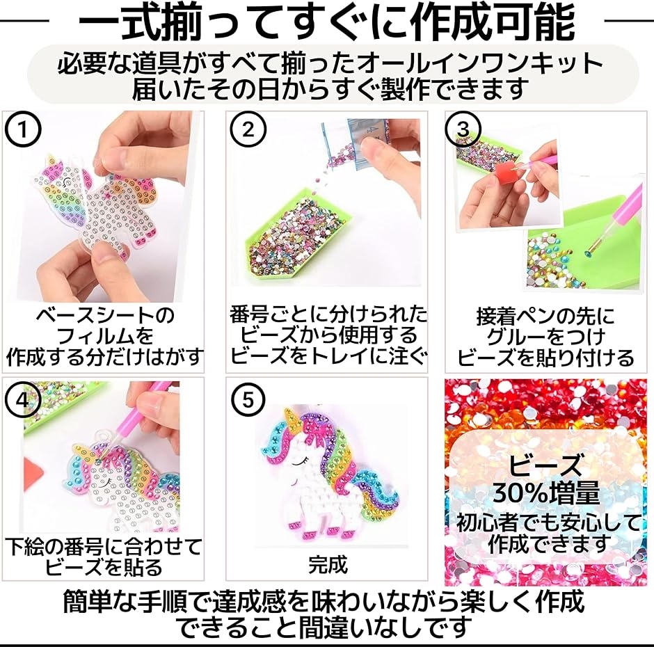 ダイヤモンドアート ビーズアート キーホルダー キット DIY 初心者 5D