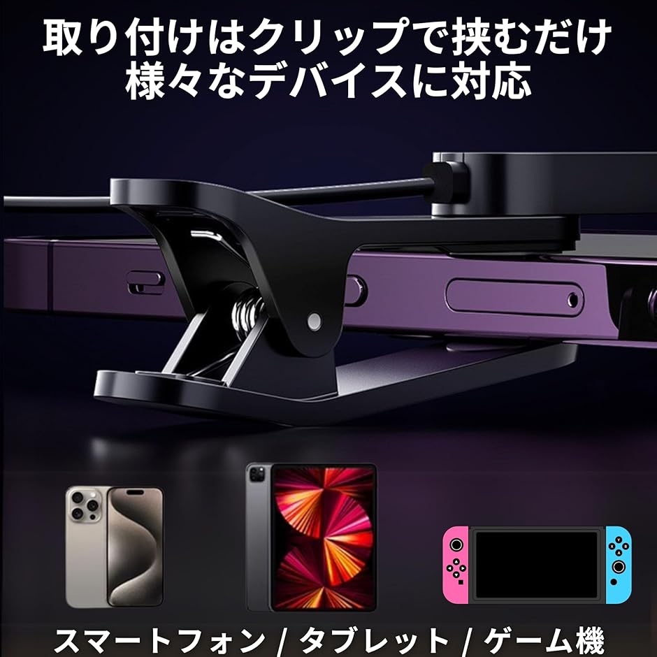 自動タップ機 オートクリッカー 連打装置 USB給電 クリップ式 スマホ