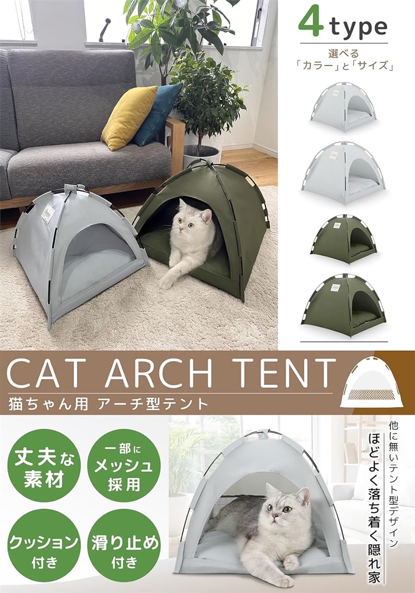 猫 ハウス キャットハウス アウトドア ドーム型 テント型(ライトグレー