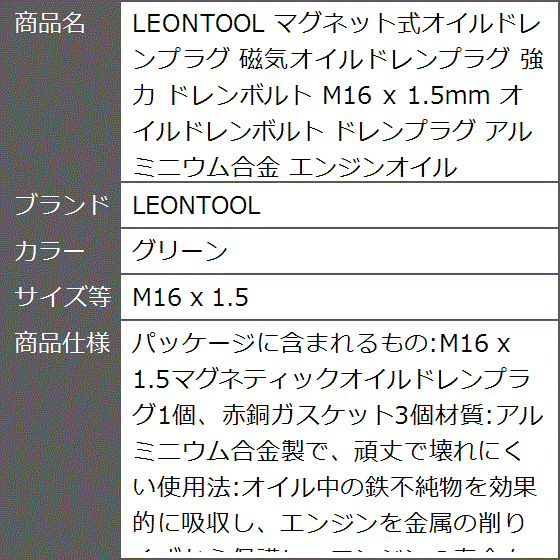 マグネット式オイルドレンプラグ 磁気オイルドレンプラグ 強力 ドレン