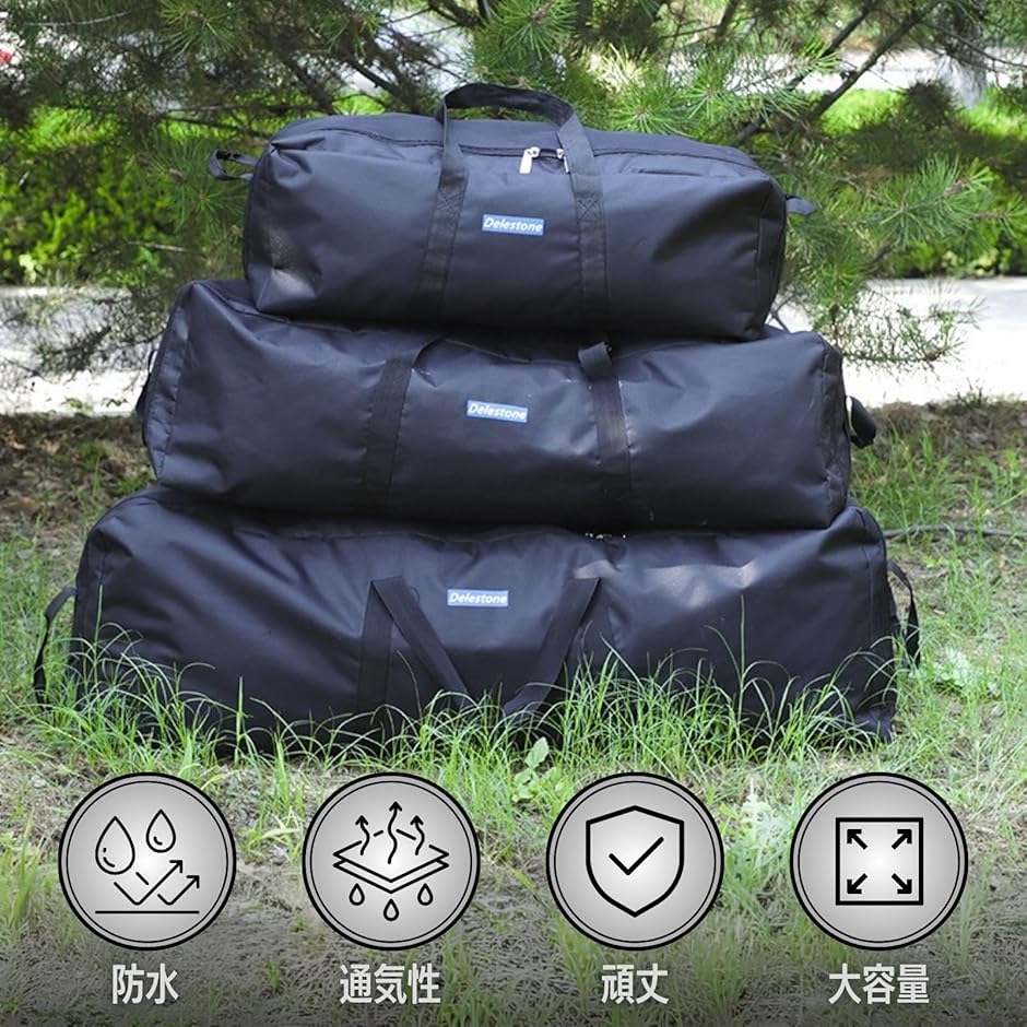 【互換品】 大型収納バッグ テント収納バッグ ...の詳細画像2