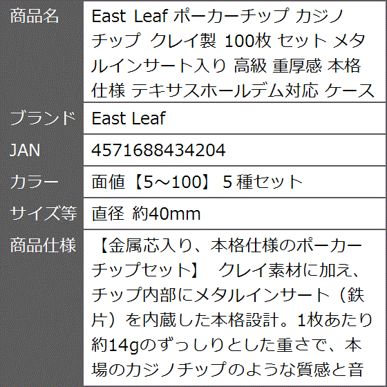 ポーカーチップ カジノチップ クレイ製 100枚 セット メタルインサート