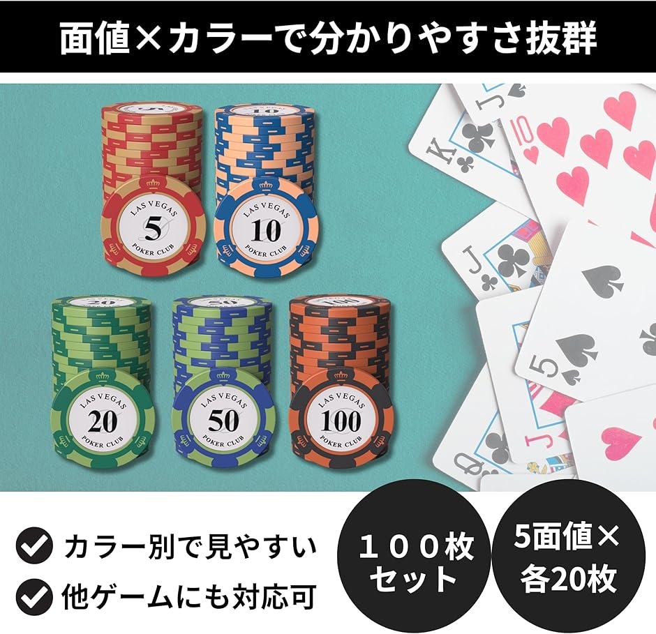 ポーカーチップ カジノチップ クレイ製 100枚 セット メタルインサート