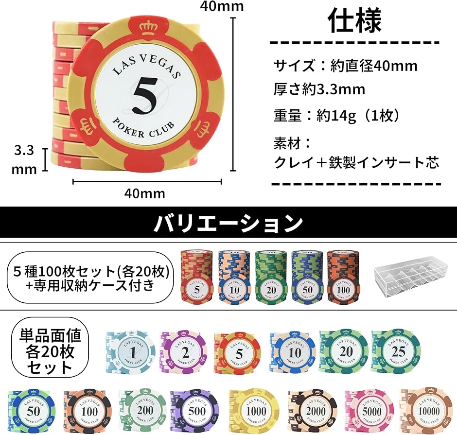 ポーカーチップ カジノチップ クレイ製 100枚 セット メタルインサート