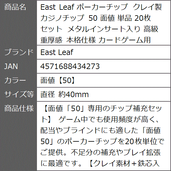 ポーカーチップ クレイ製 カジノチップ 50 面値 単品 20枚セット