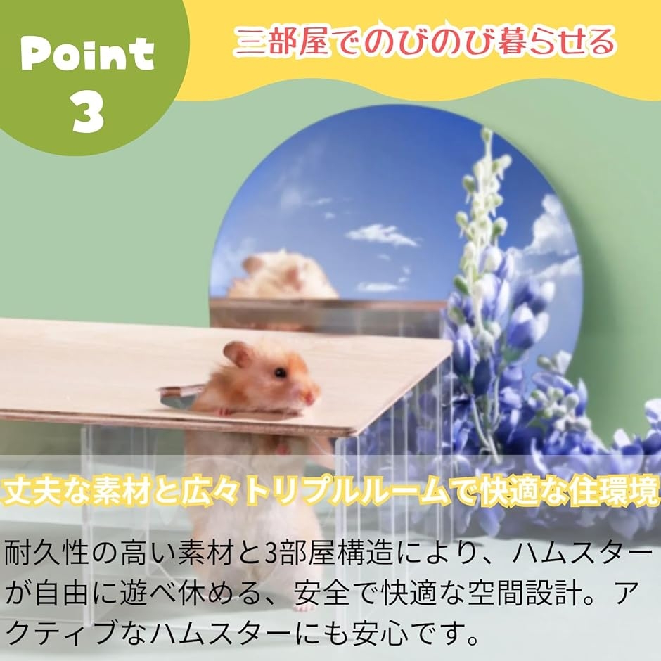 ハムスター 家 ハウス サークル トンネル 小屋 巣箱 ゲージ おもちゃ
