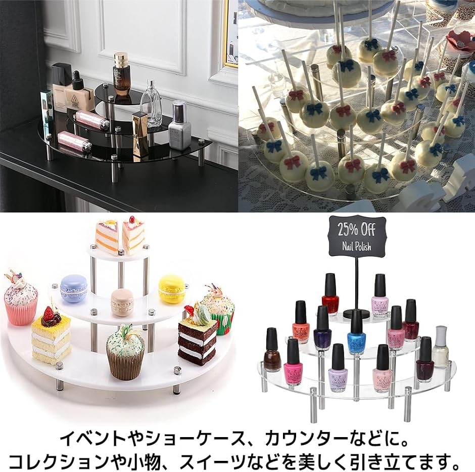 ディスプレイ ラック 透明 アクリル棚 3段 ひな壇 半円 展示台