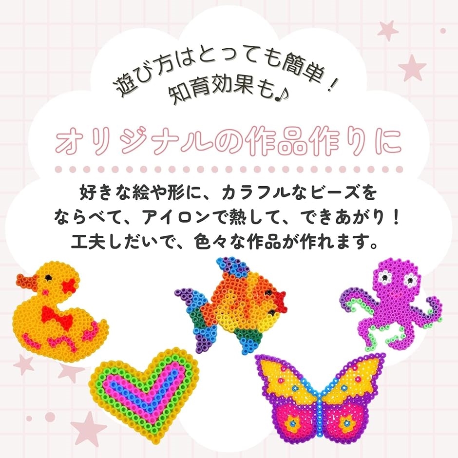 アイロンビーズ プレート セット 手芸 クラフト 手作りアクセサリー