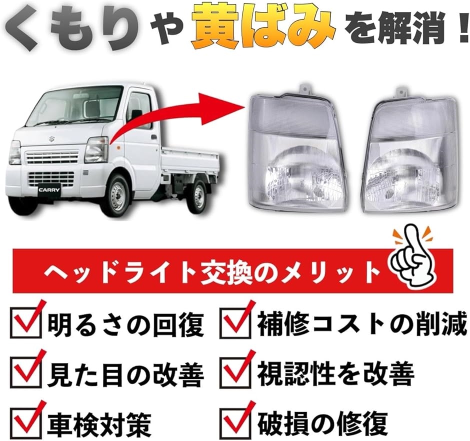 da62t ヘッドライトのおすすめ人気商品一覧 通販 - Yahoo!ショッピング