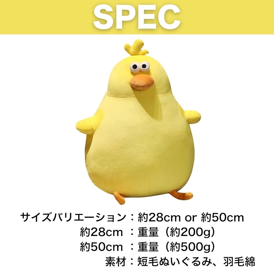 ひよこ ぬいぐるみ 抱き枕 動物 癒し もちもちクッション 可愛い