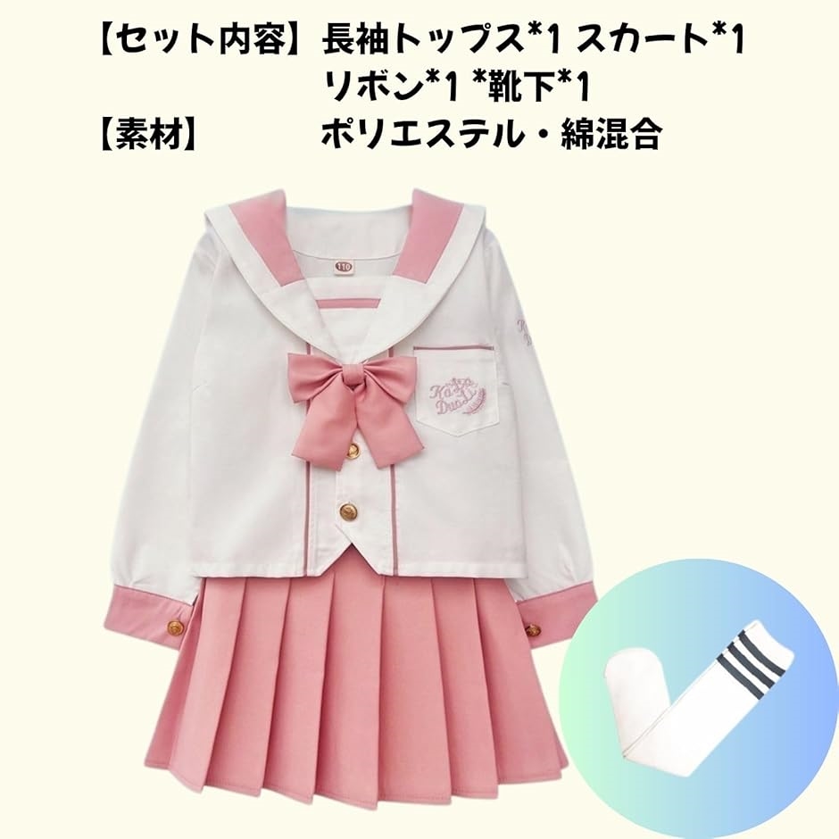 セーラー服ピンクのおすすめ人気商品一覧 通販 - Yahoo!ショッピング