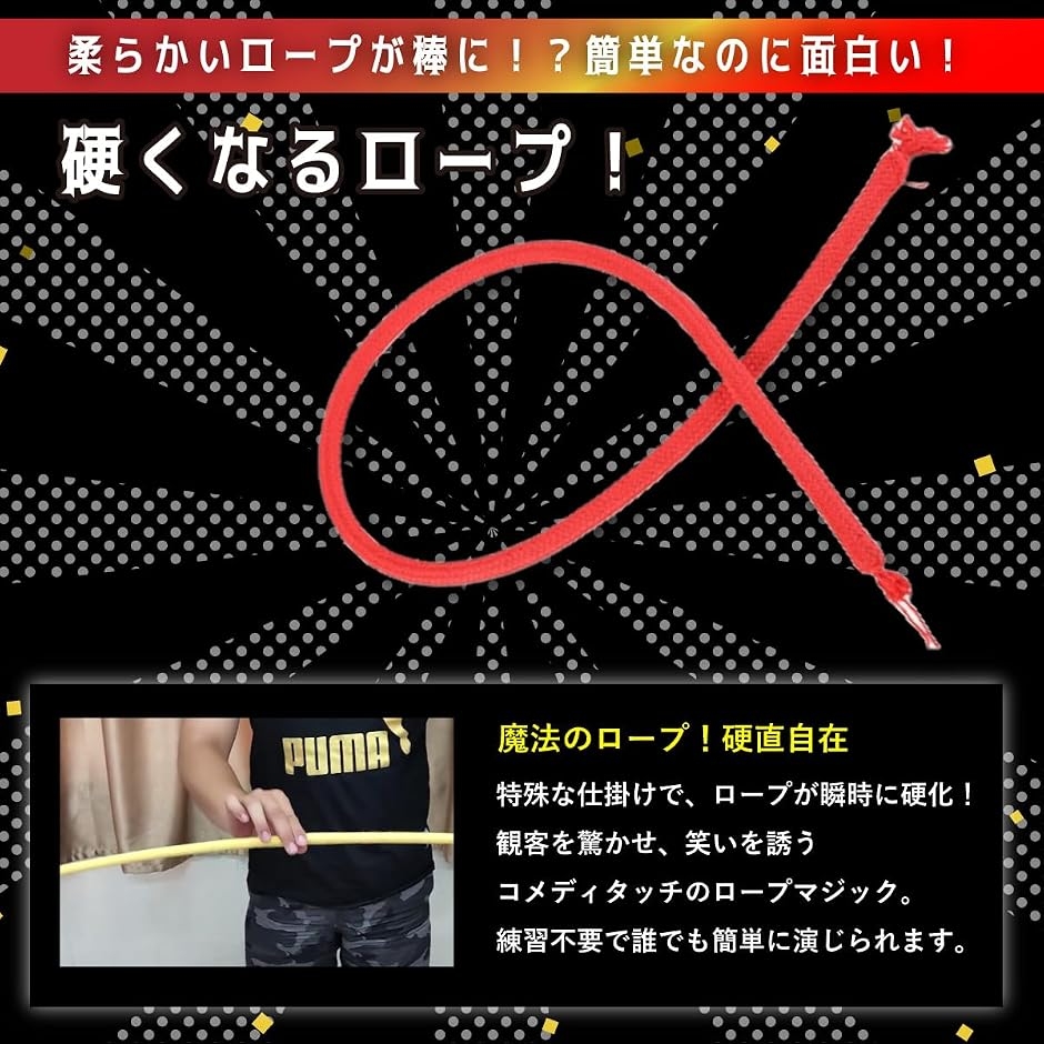 マジック トランプ ペン ハンカチ ロープ 消える 貫通 近景 手品 4点