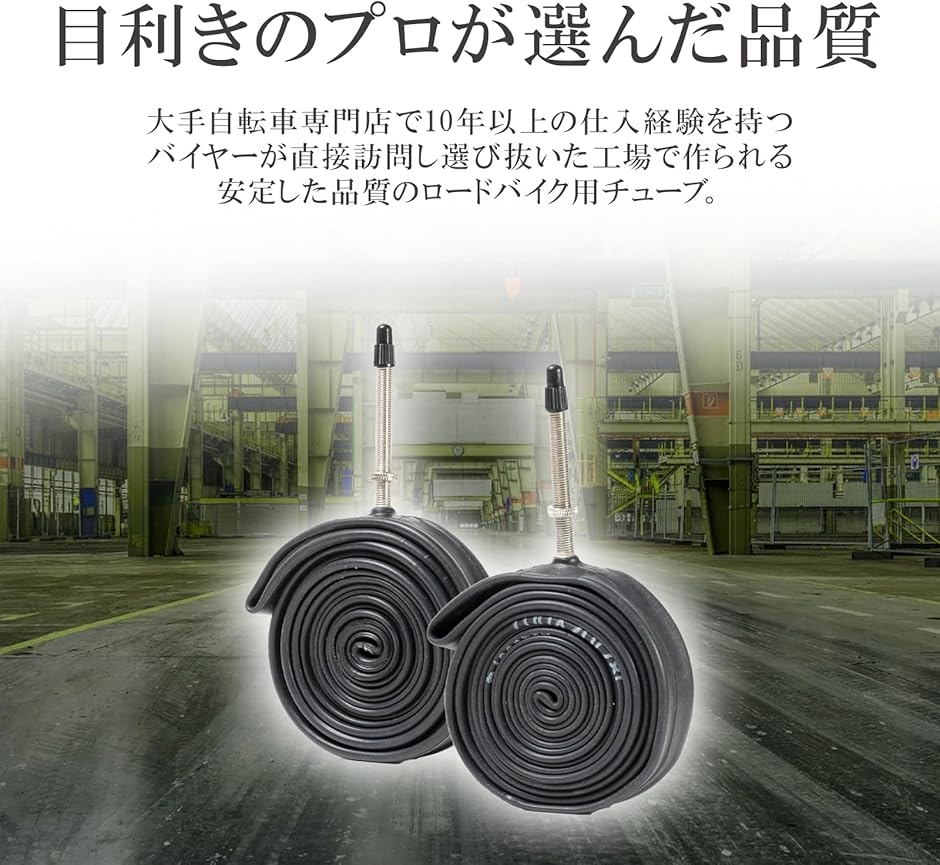 自転車 チューブ 700 x20-28c FV 仏式 60mm 2本セット (ブラック
