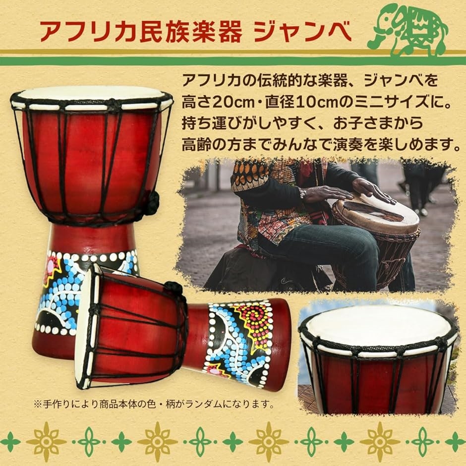 ジャンベのおすすめ人気商品一覧 通販 - Yahoo!ショッピング