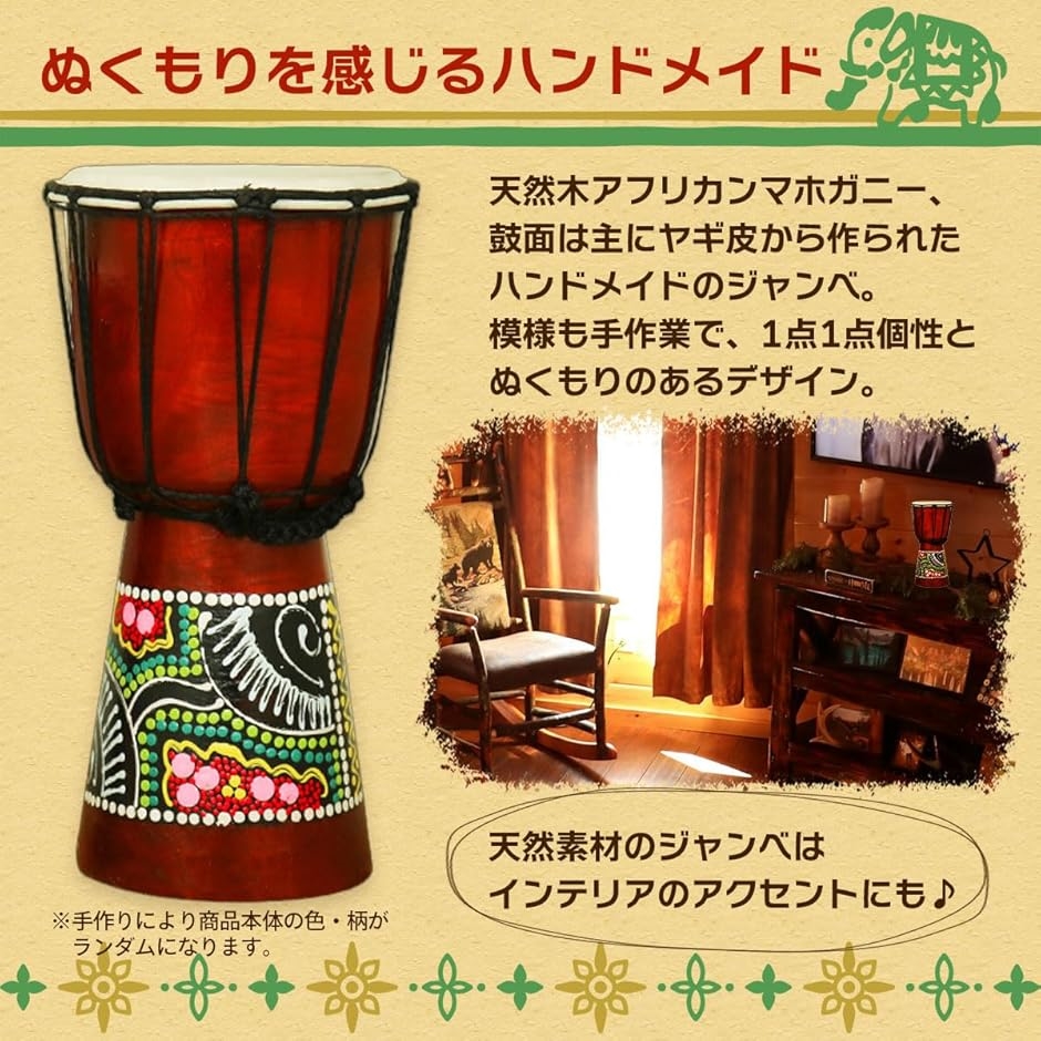 ジャンベ　打楽器　民族楽器　アフリカ楽器　伝統 ジャンベ 打楽器 民族楽器 アフリカ楽器 伝統 Yahoo!オークション