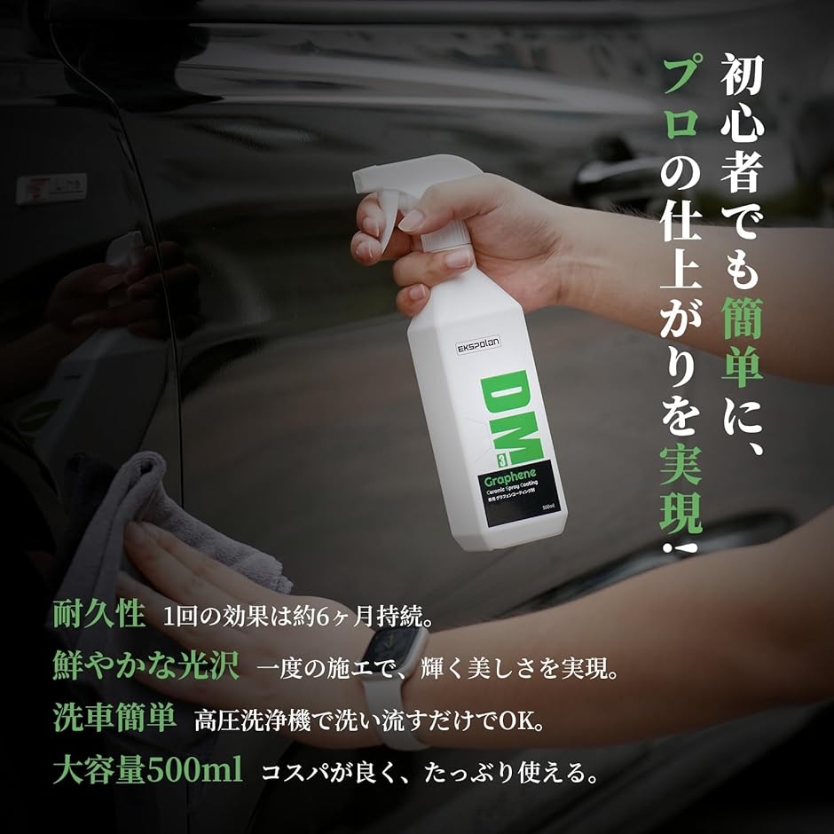 新開発グラフェンセラミックコーティング剤 車 超撥水＆新車級の艶＆UV