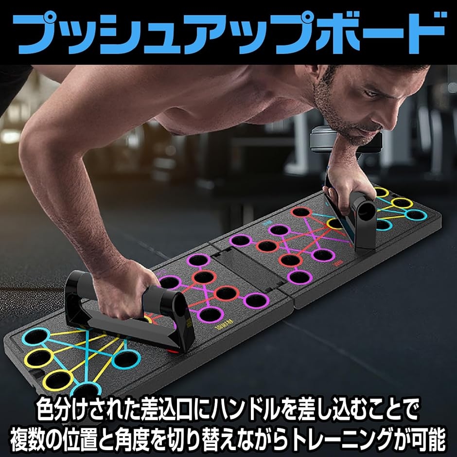 プッシュアップボード 腕立て伏せバー トレーニング フィットネス 筋