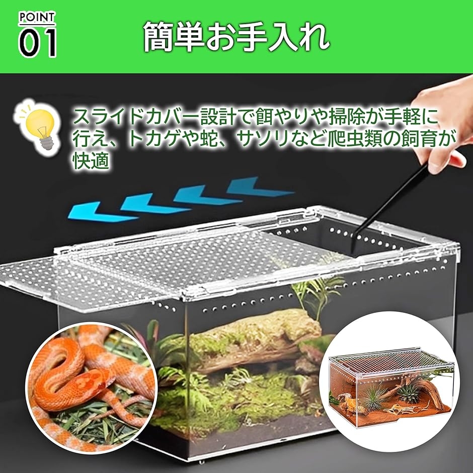 爬虫類ケージ アクリル製 シェルター トカゲ ...の詳細画像2