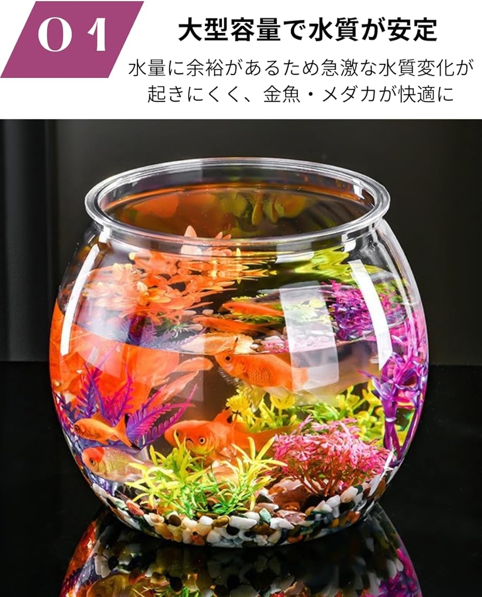 To all gennie 金魚鉢 水槽 メダカ 容器 飼育 アクリル プラスチック