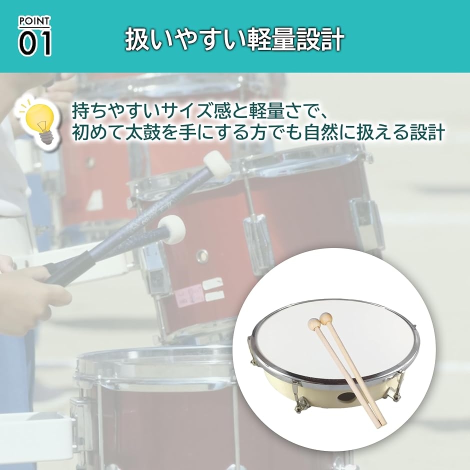 体操用太鼓 打楽器 運動会 体育祭 発表会 応援グッズ 演奏用 練習用