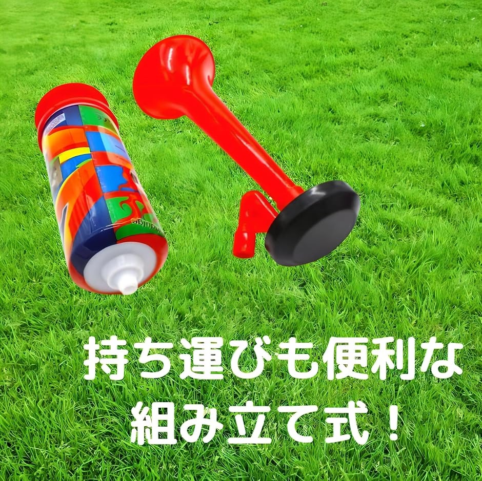 応援グッズ エアーホーン 2個セット 熊よけ アリーナ サッカー