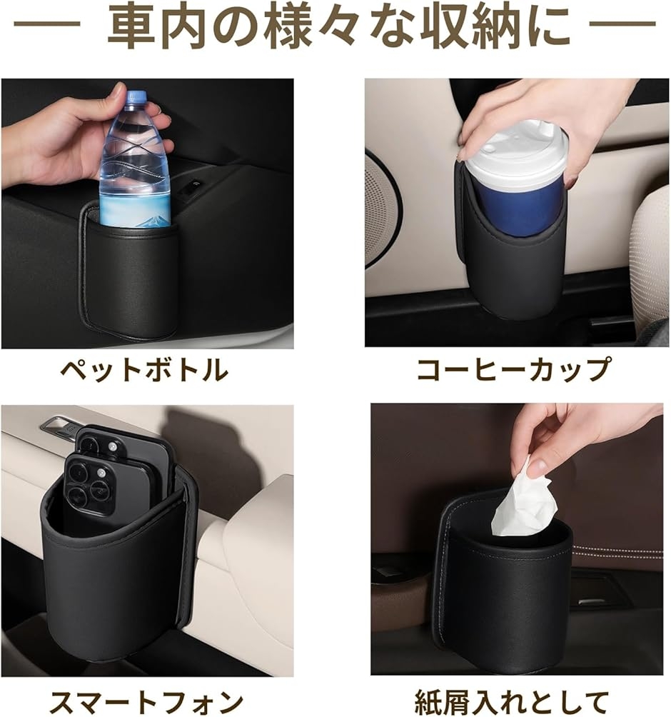 ドリンクホルダー 車 2個セット 後部座席 助手席 カップホルダー 収納