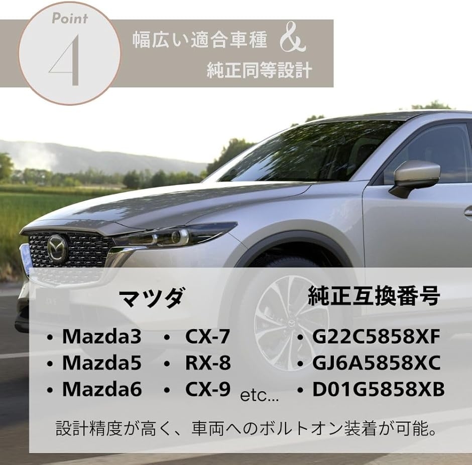 互換品】 純正互換品 マツダ用 パワーウィンドウモーター 3 5 6 CX-7