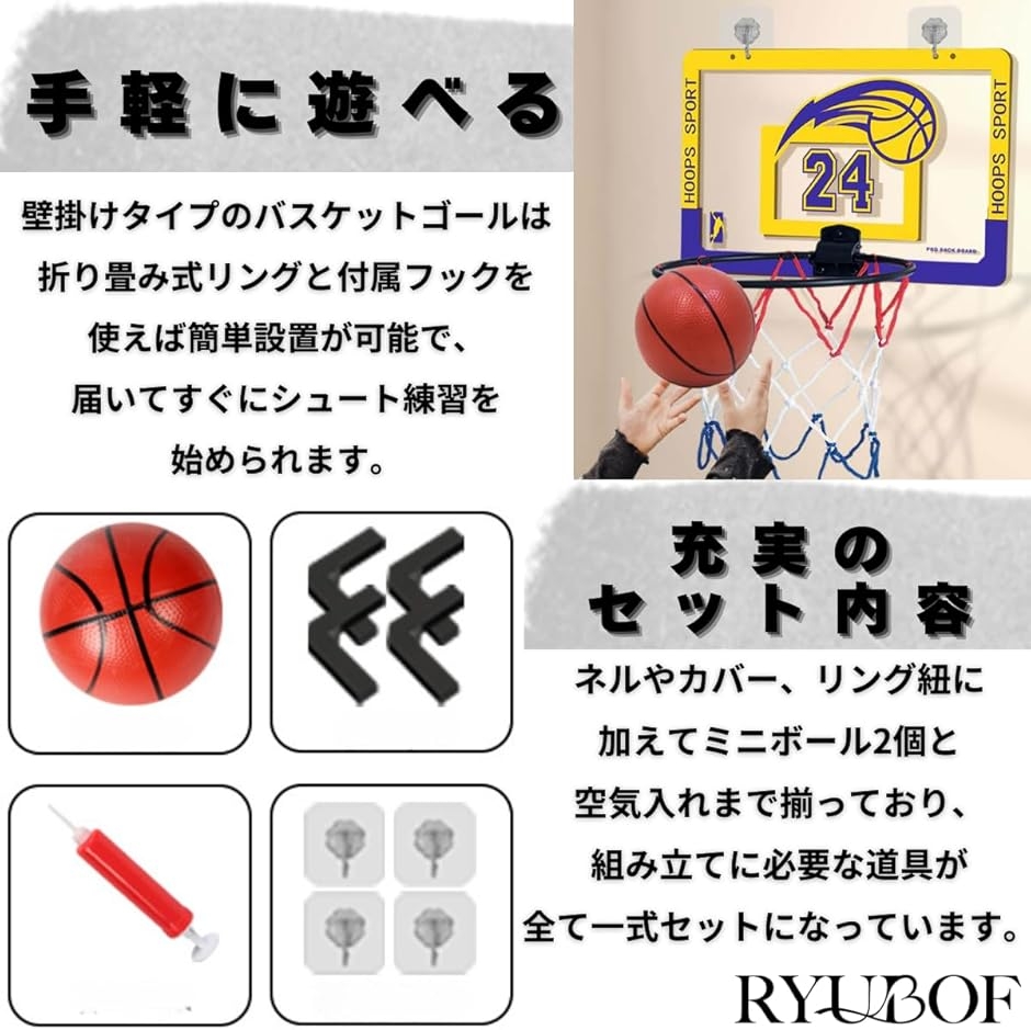 バスケットゴール 室内 子供用 ミニゴール ネット バスケットボール