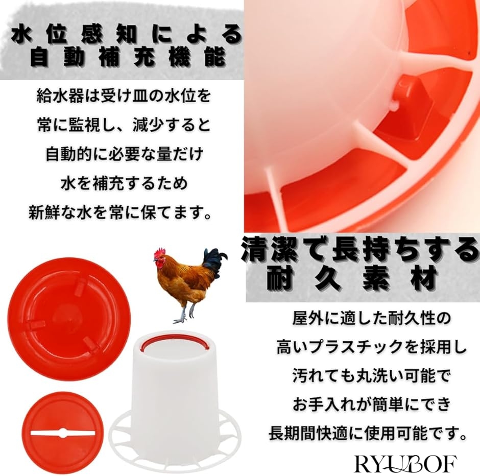 鳥用自動給餌器 給水器 餌入れ 水飲み鳥 バードフィーダー 鶏用 小鳥