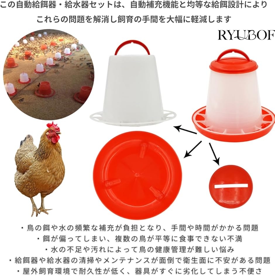 鳥用自動給餌器 給水器 餌入れ 水飲み鳥 バードフィーダー 鶏用 小鳥