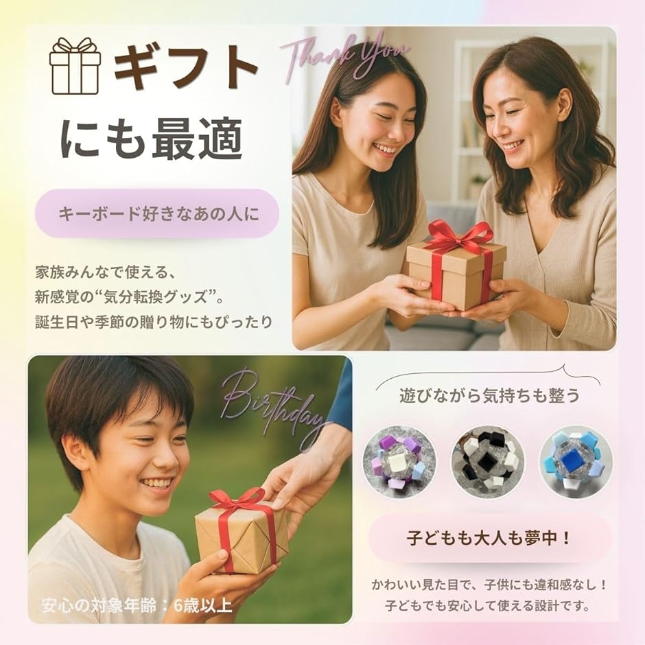 フィジェットトイ キーボード キーホルダー グッズ 暇つぶし 2個