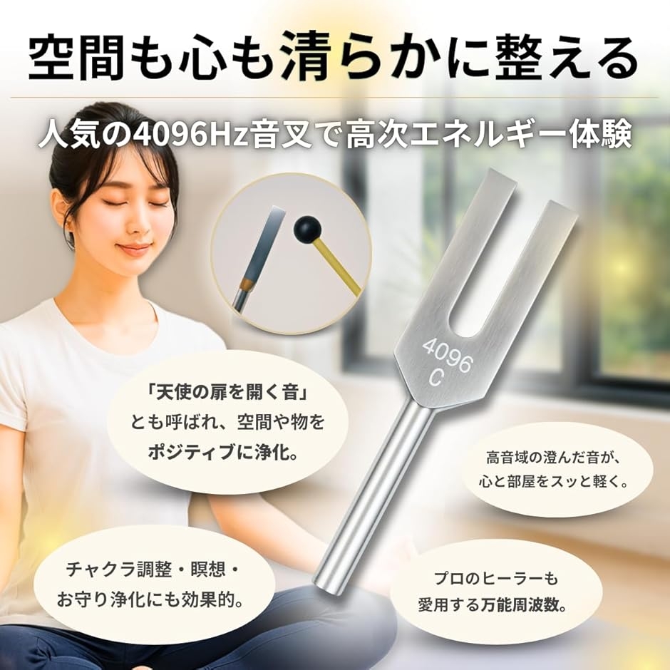 音叉のおすすめ人気商品一覧 通販 - Yahoo!ショッピング