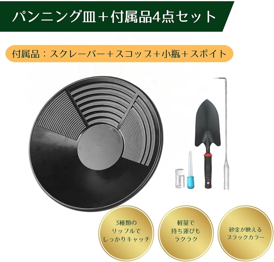 砂金採集用ツール（木製パンニング）木の種類、柳。１，６kg パンニング 砂金採り道具 パンニング皿 ゴールドパン 採掘 砂金掘り