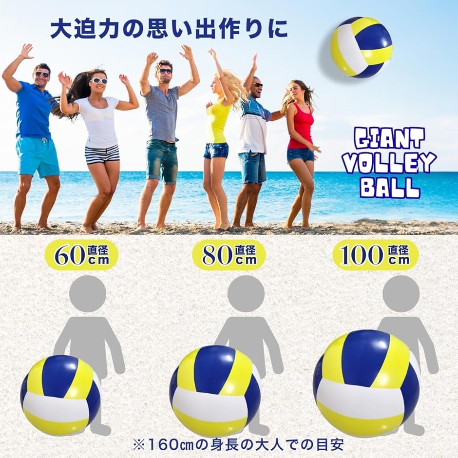 ビーチボール 巨大 バレーボール 大きい 大玉 ジャンボ マリンスポーツ ビーチボール 巨大 バレーボール 大きい 大玉 ジャンボ マリンスポーツ