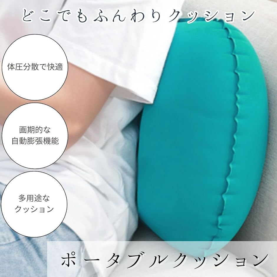 ポータブル エアークッション 折りたたみ 座布団 コンパクト スポーツ