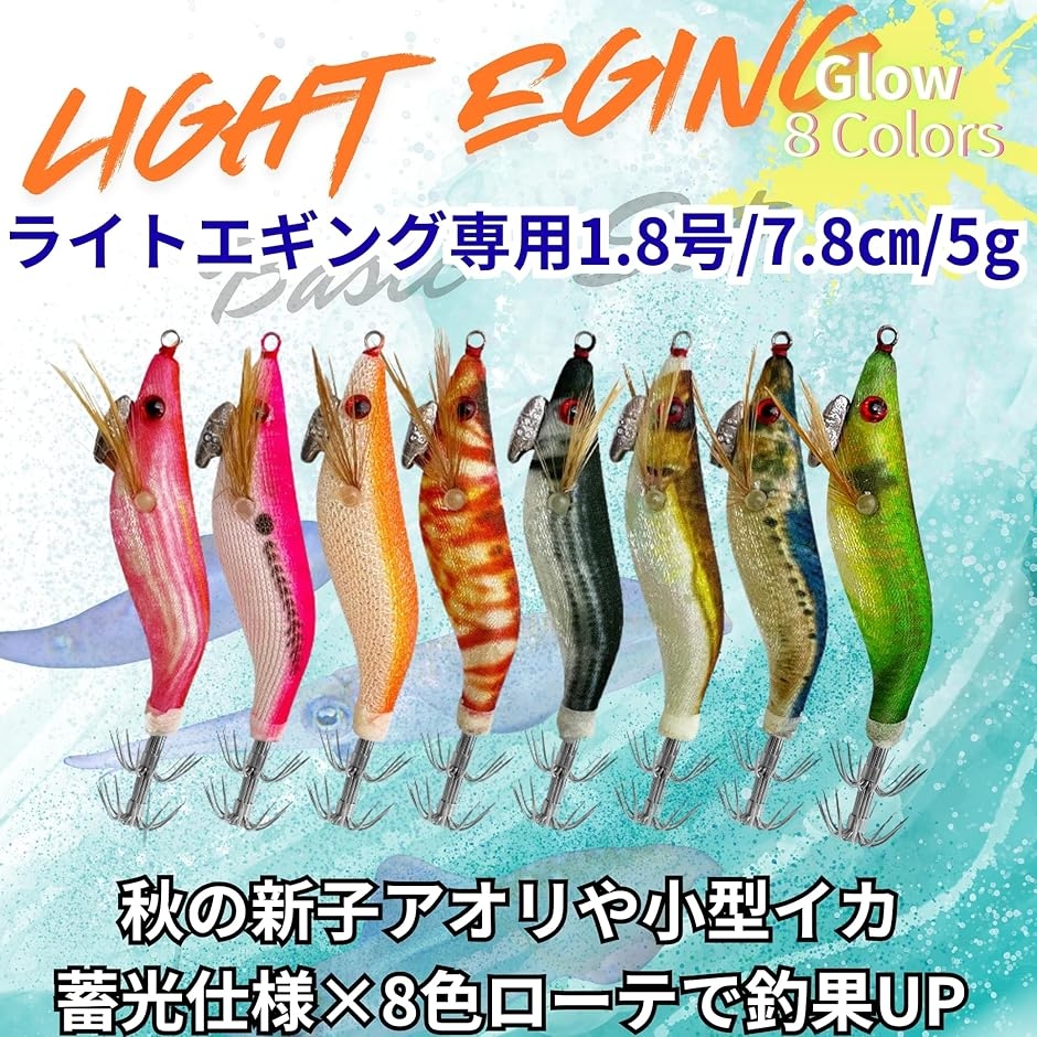 エギ ング セット イカ タコ 釣り 仕掛け 1.8号 ＋ 修正器 付き 小型