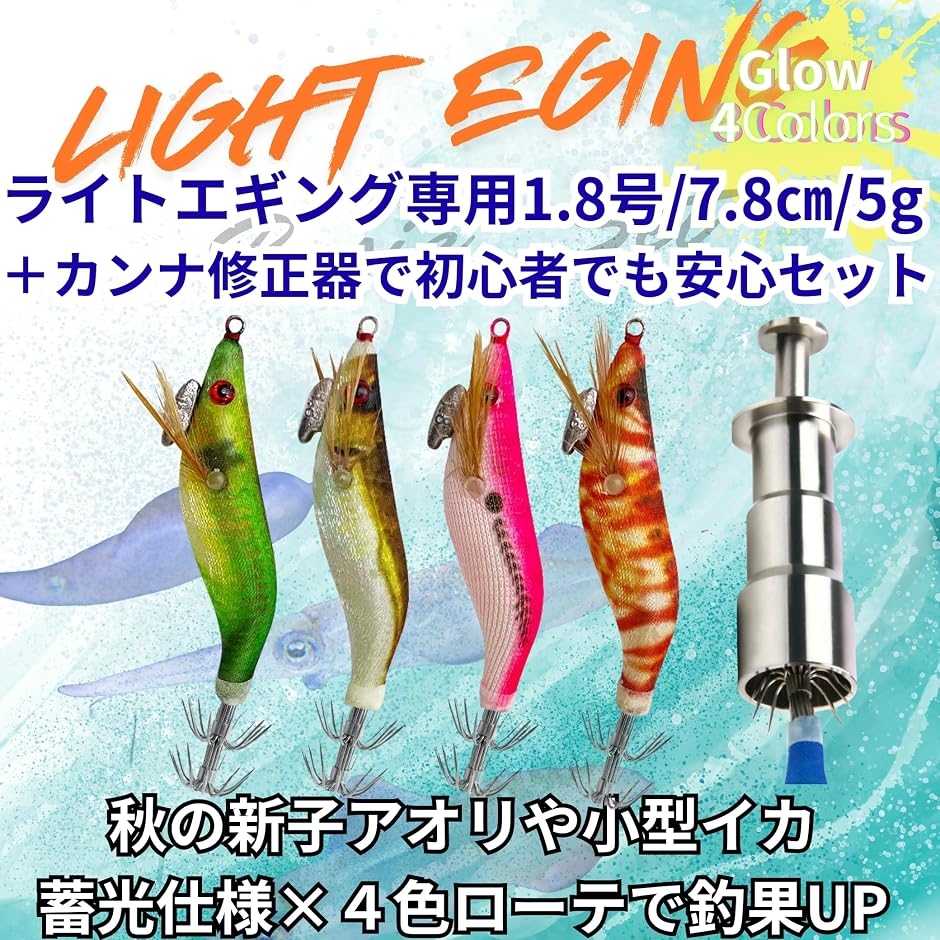 釣り イカメタル ルアー エギ タコ エギング イカ 餌木 小型 蓄光