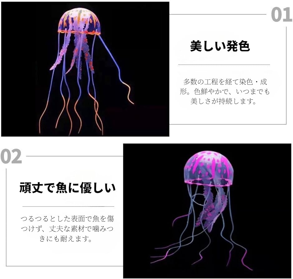 Yahoo!ランキング1位入賞】アクアリウム 人工クラゲ 3匹セット