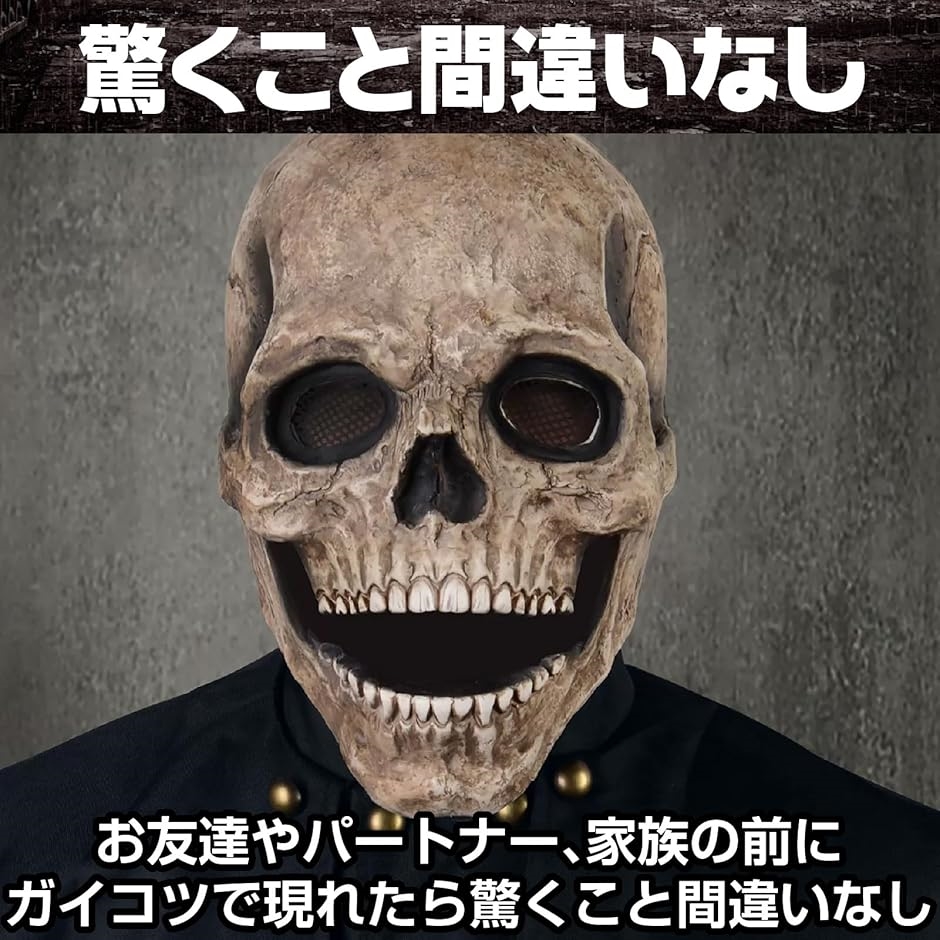おしゃべりガイコツの商品一覧 通販 - Yahoo!ショッピング