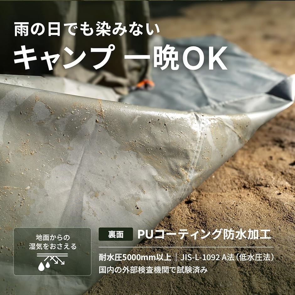 ジーメンス グランドシート 厚手 300D キャンプ テントシート 防水 耐