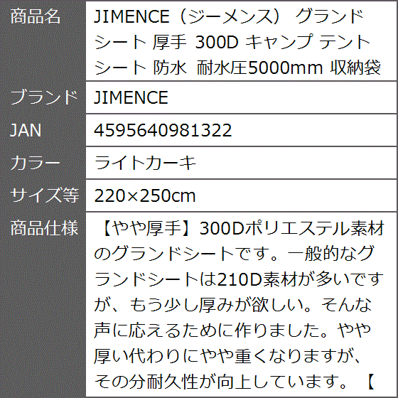 ジーメンス グランドシート 厚手 300D キャンプ テントシート 防水 耐