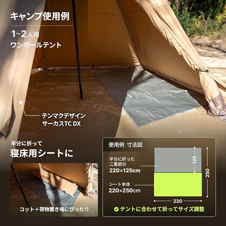 グランドシート 300（テント）｜アウトドア、キャンプ、登山