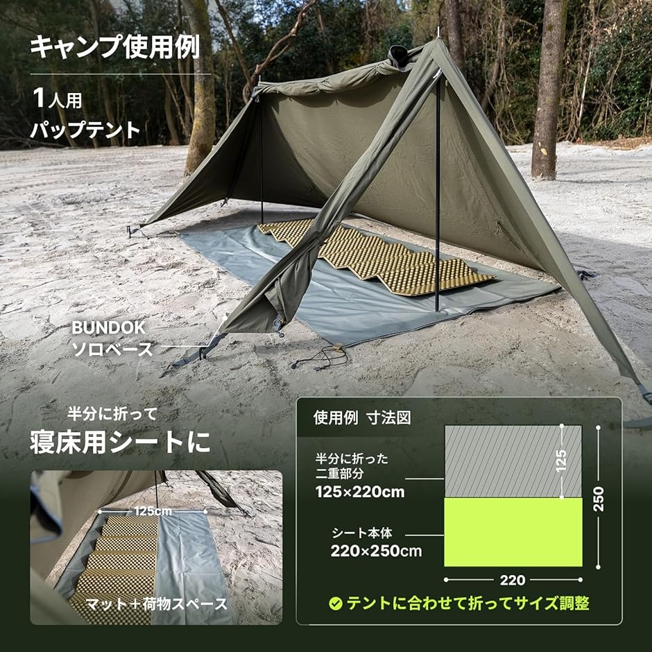 BACKCOUNTRY Tundra Ultimate グランドシートセット ジーメンス グランドシート 厚手 300D キャンプ テントシート 防水 耐