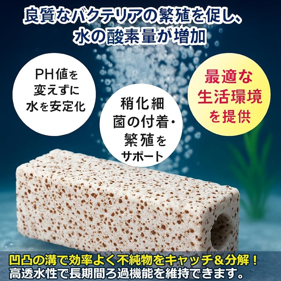 ろ過材 濾過材 ろ材 水槽用 金魚 熱帯魚 観賞魚 アクアリウム 水質管理