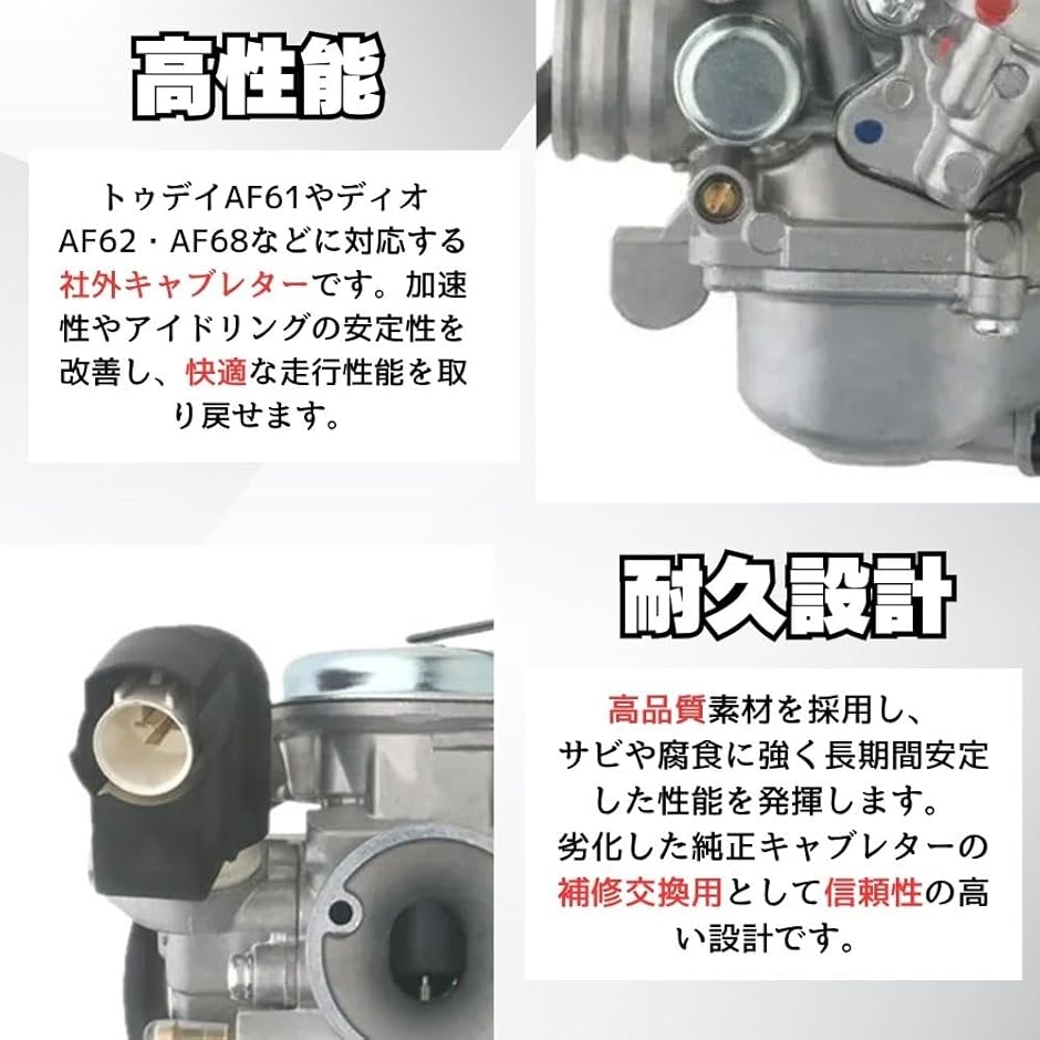 互換品】 ホンダ トゥデイ AF61 ディオ AF62 AF68 キャブレター 純正 互換品】 ホンダ トゥデイ AF61 ディオ AF62 AF68 キャブレター 純正