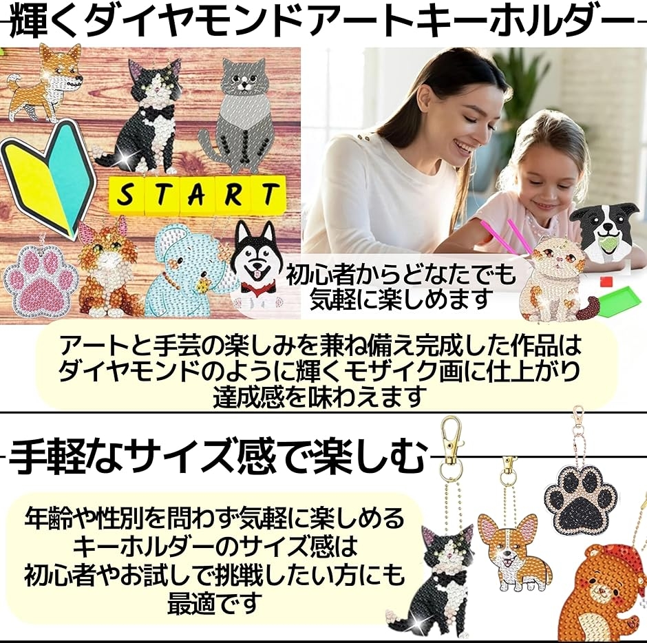 ダイヤモンドアート ビーズアート キーホルダー キット DIY 初心者 5D